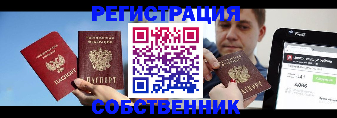 прописка законно в Анжеро-Судженске