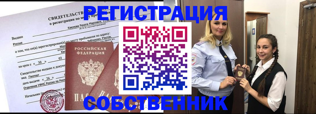 прописка иностранных граждан в Анжеро-Судженске