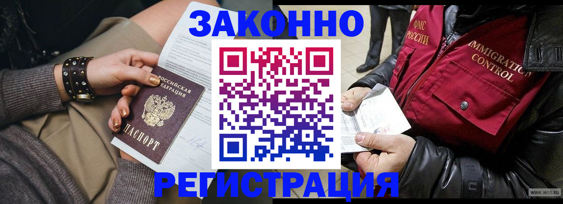 прописка штамп в Анжеро-Судженске
