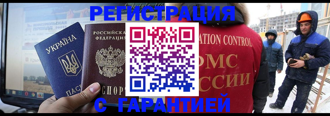 прописка от собственника в Анжеро-Судженске
